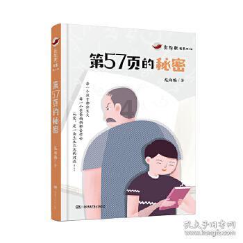 商人逃生
